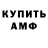 Amphetamine Розовый Afewerki Ghebremichael