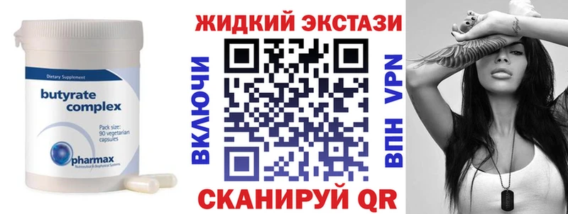 OMG ссылка Зуевка БУТИРАТ GHB