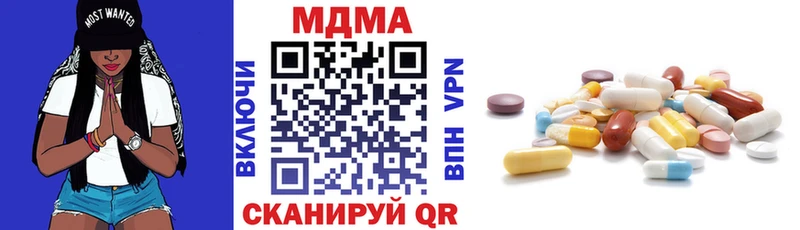 продажа наркотиков  blacksprut зеркало  дарк нет формула  Зуевка  MDMA crystal 